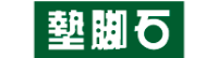 墊腳石圖書文化廣場